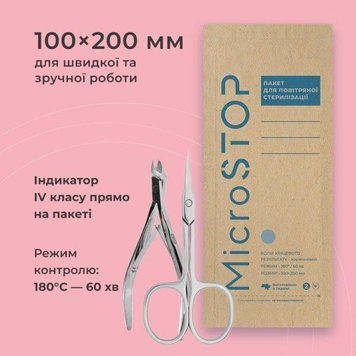 Крафт-пакети для стерелізації MICROSTOP ЕСО 100&times;200 мм з індикатором, 100 шт MIC100х200 фото