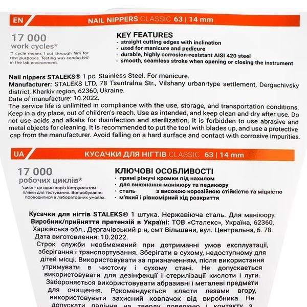 Кусачки нігтьові Сталекс CLASSIC NC 63, ріжуча частина 14 мм (NC-63-14) фото